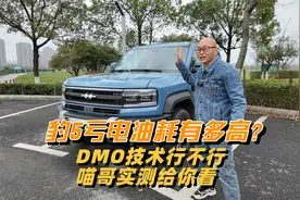 方程豹豹5亏电油耗有多高？实测给你看，要不是亲自参与我也不信视频封面