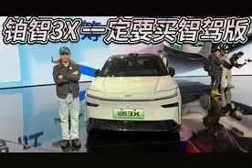 合资爆款来了，广汽丰田铂智3X如何选？一定买13.98万起的智驾版