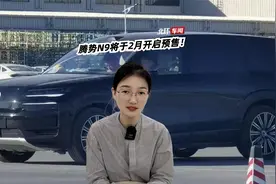 腾势N9将于2月开启预售！3月先上市插混版，纯电估计不好卖？视频封面