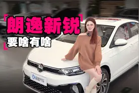 探店最新真实行情 朗逸新锐五万六落地是真是假？视频封面