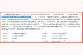 小县城偶遇370万奔驰S65，挂“鲁M88888”车牌，原车主是山东首富图片