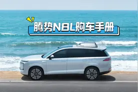 预售31.98起！腾势N8L管家级购车攻略，对比腾势N9怎么选？