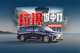 智驾0接管挑战城中村？全新岚图梦想家乾崑系列智驾测评！