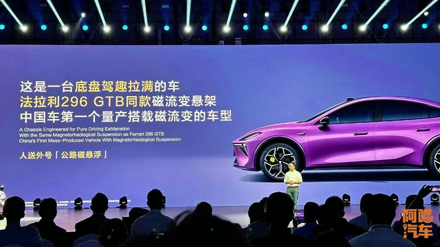 深蓝L06开起来咋样，法拉利同款磁流变悬架，真那么厉害吗