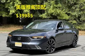 真正的雅阁在北美？看完真正的美版你就不羡慕了图片