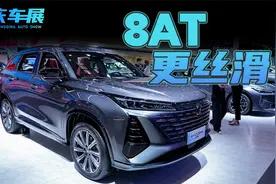 2.0T+8AT，第三代CS75PLUS冠军版比星越L强？