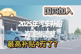 2025年汽车补贴继续 最高补贴4万 外地报废本地买车享受政策