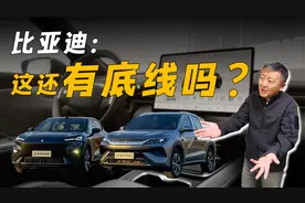 深蓝S05，给比亚迪整乱套了？