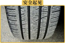 对轮胎要不要换，还有疑问的，看过来图片