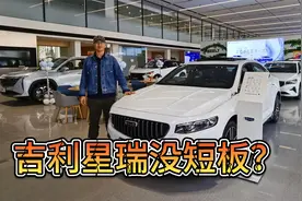 像沃尔沃S60，吉利星瑞没短版？相差2万该买1.5T还是2.0T？