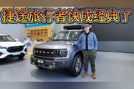 都说它像路虎，捷途旅行者是国产方盒子车标杆！为何它值得买？