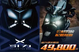 49,800元！2023款YAMAHA XMAX国内上市，售价不变，诚意满满！图片