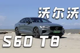 全程超150km！沃尔沃的自动驾驶辅助好用吗？