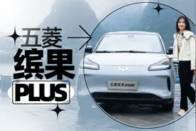 这台不到10万的小电车，优点突出到让人忽略了缺点！｜聚光电场视频封面