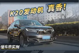 本田冠道 2023款 370 TURBO尊享版实测：2.0T+9AT 优惠完香不香？