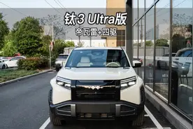 【大虾沉浸式试车】钛3 四驱智驾Ultra版👉快来快来～沉浸体验！