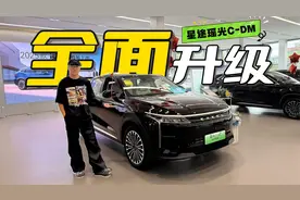 静态体验｜星途瑶光C-DM，四驱入门价格降低，配置升级，诚意满满