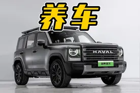 你买得起哈弗猛龙，但你能养的起吗？视频封面