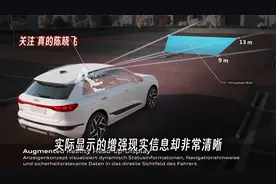 奥迪Q6 e-tron最好的增强现实抬头显示器详细测试AR-HUD视频封面