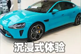 【大熊沉浸式试车】小米SU7 Max！海湾蓝！沉浸式体验！