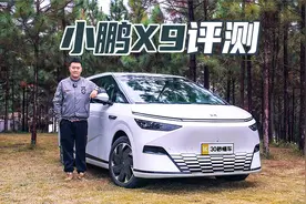 小鹏X9评测 零重力座椅 冰箱彩电配齐 标配后轮转向 | 聚光电场视频封面