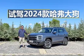 试驾2024款哈弗大狗，外观硬朗动力升级，它是全能型SUV？