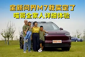 全新问界M7实车拍完了，喵哥全家人详细体验，决定买六座纯电版