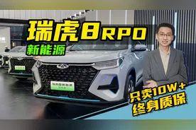 奇瑞瑞虎8PRO冠军版，仅需10万多的混动中型SUV，究竟值不值？