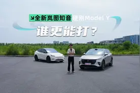 通勤到家用，智能到空间，全新岚图知音与ModelY谁更懂国人需求？