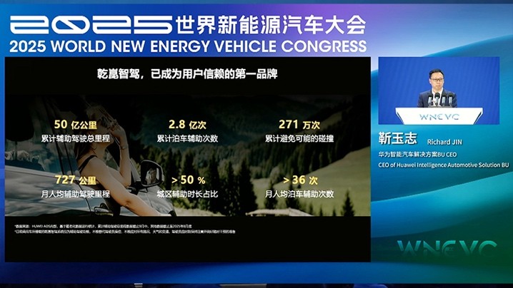 独家|第三家自研芯片的玩家,打破华为智驾的一家独大?