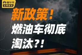 新国标规定油耗要控制在3L，那燃油车还能买吗？图片