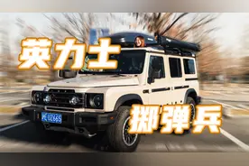 又难开又想要 深度体验英力士掷弹兵