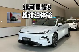 掀桌子了？吉利银河星耀8-第一视角超详细体验！