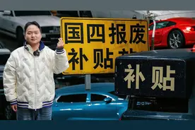 2025国补政策 没有旧车也能拿20000视频封面