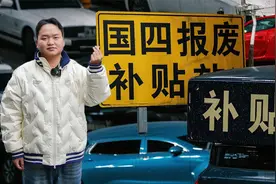 2025国补政策 没有旧车也能拿20000视频封面