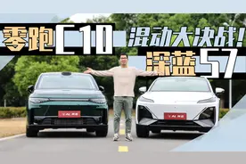 底盘大起底！零跑C10和深蓝S7用料差这么多？