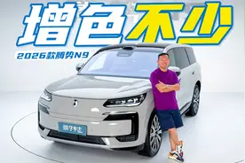 新色亮眼，配置贴心，38.98万元起售！体验2026款腾势N9