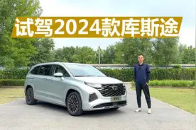 试驾2024款现代库斯途，外观好看配置足，有性价比的家用MPV