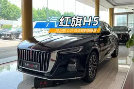 13万内可落地的红旗H5，不比雅阁、迈腾、帕萨特香？