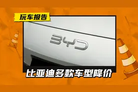 秦L降3000/宋Pro降5000，比亚迪主力车型店端调价，完成KPI仍在冲图片