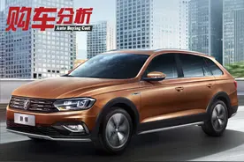 同样10万级大众车，实用性不输宝来，作为旅行车的蔚领如何？图片