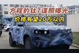 方程豹钛7谍照曝光，价格会有惊喜？