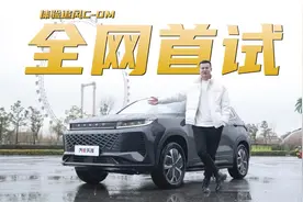 追风C-DM全网首测 更好开了视频封面