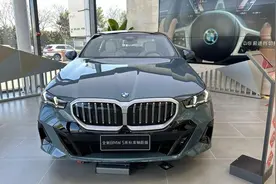 到店实拍宝马5系标准轴距版，与国产版本都有哪些不同？图片