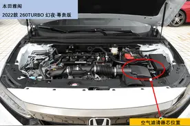 1.5T本田雅阁保养费用分析，附空气滤清器芯更换指南图片