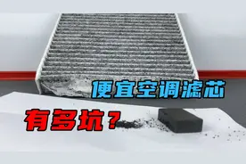 4.5元买的活性碳空调滤芯，能用吗？看完测试你就知道了图片