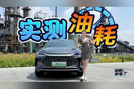 车若初见：实测油耗 静静试驾比亚迪唐DM-i荣耀版 |聚光电场