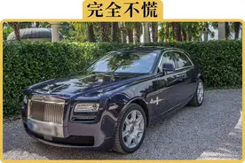 撞到500万的劳斯莱斯赔不起，真的要倾家荡产吗？图片