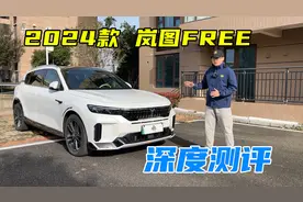 深度试驾丨全新岚图FREE直降6.7万！优、缺点一次说清图片