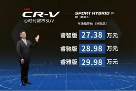 买发动机不仅送车 还送“大”电池 CR-V插混来了图片